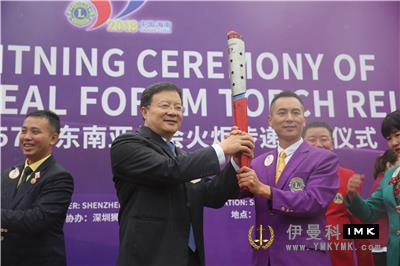 Torch relay dream - The 57th Lions Club International Southeast Asia Annual Conference torch relay successfully ignited news 图18张
